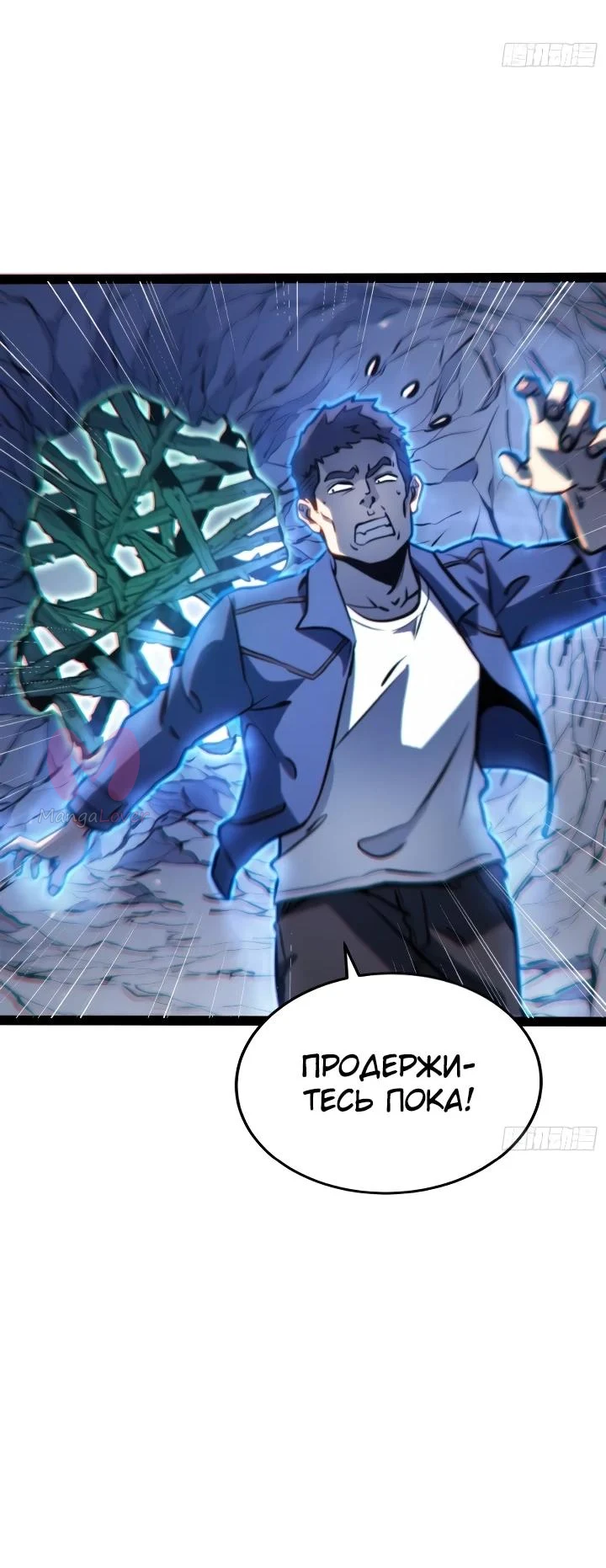 Постоянное пробуждение — Глава 137, страница 18