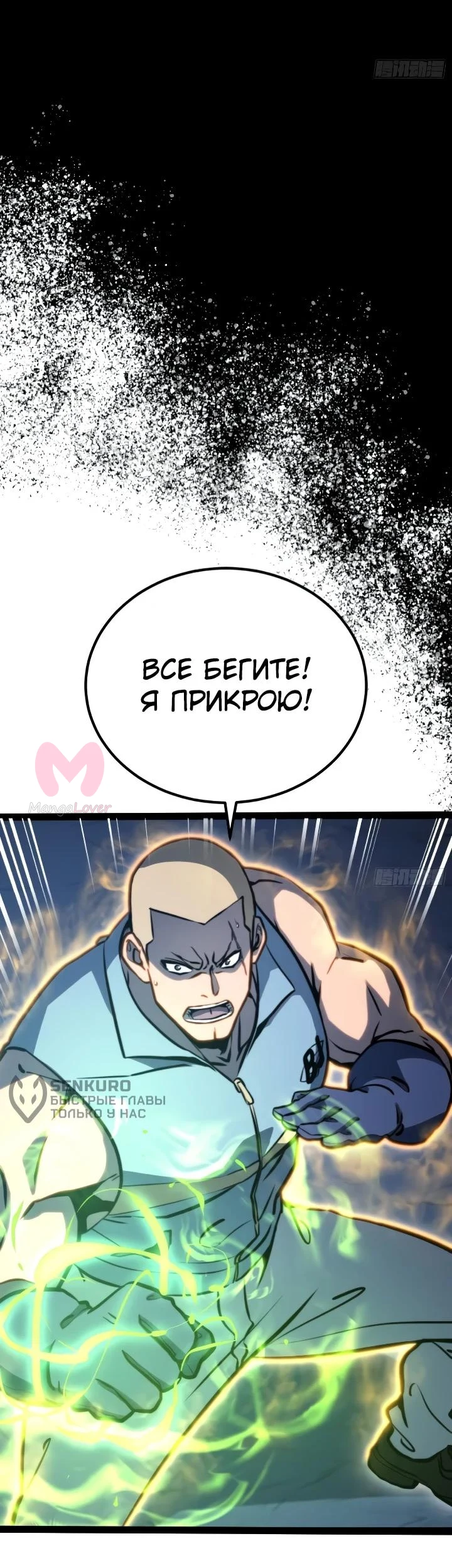 Постоянное пробуждение — Глава 137, страница 9