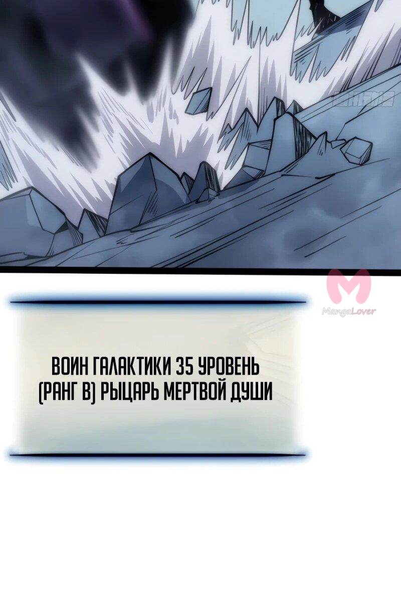 Постоянное пробуждение — Глава 81, страница 11