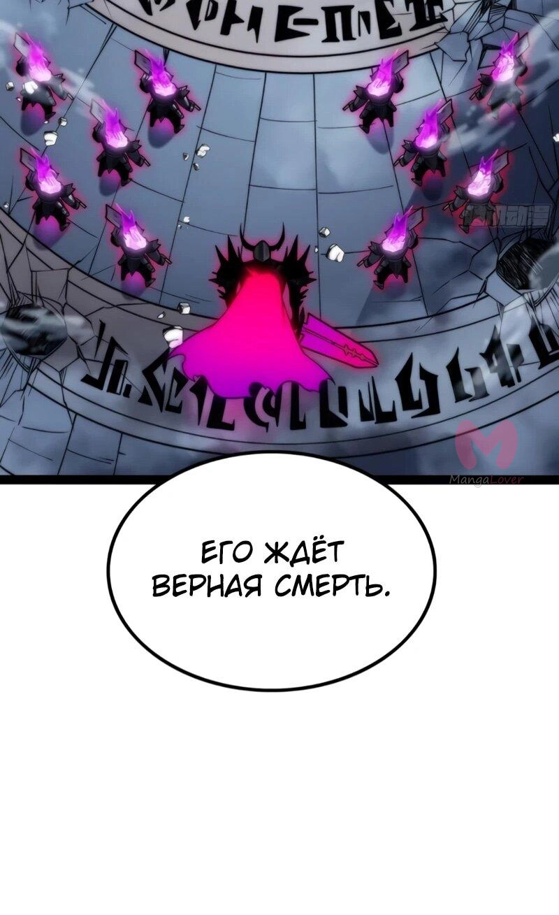 Постоянное пробуждение — Глава 81, страница 30