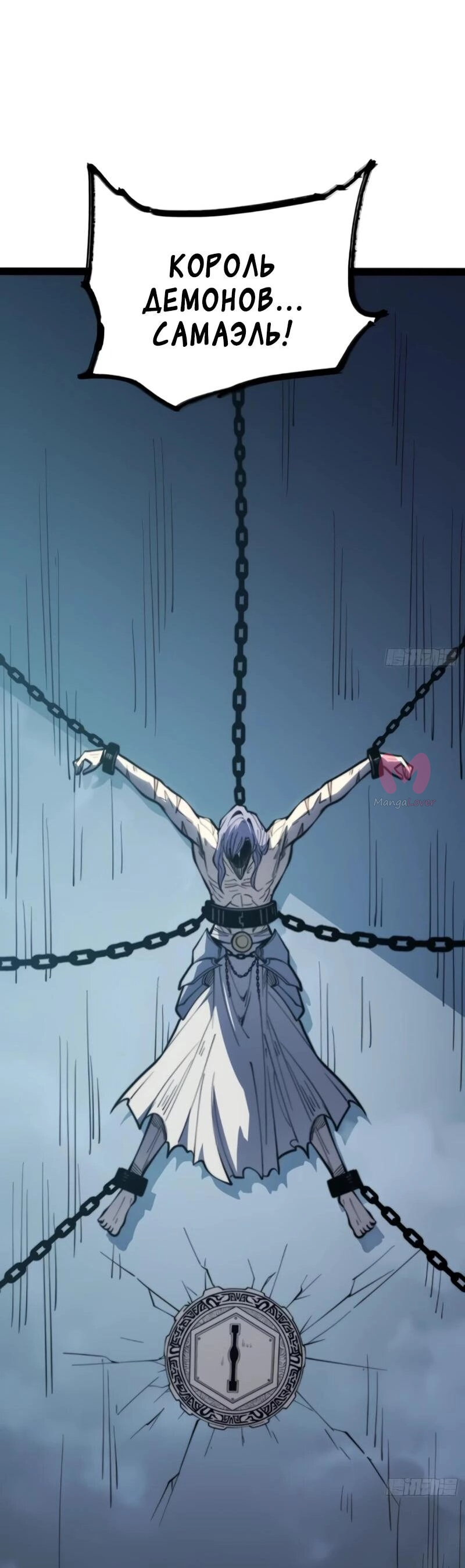 Постоянное пробуждение — Глава 81, страница 36