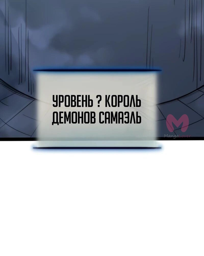Постоянное пробуждение — Глава 81, страница 37
