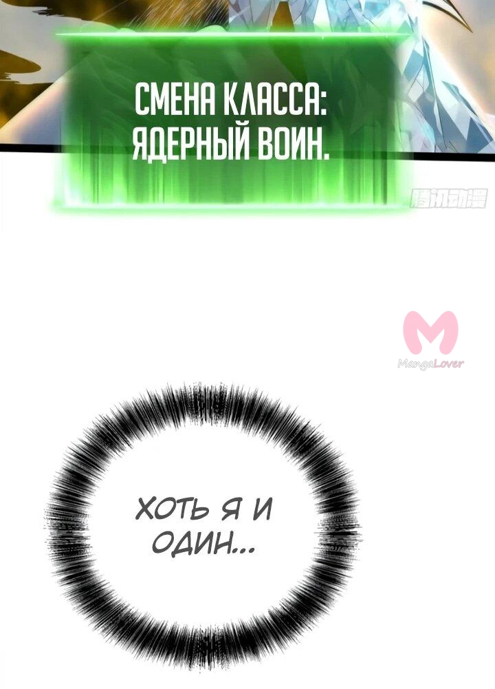 Постоянное пробуждение — Глава 85, страница 21