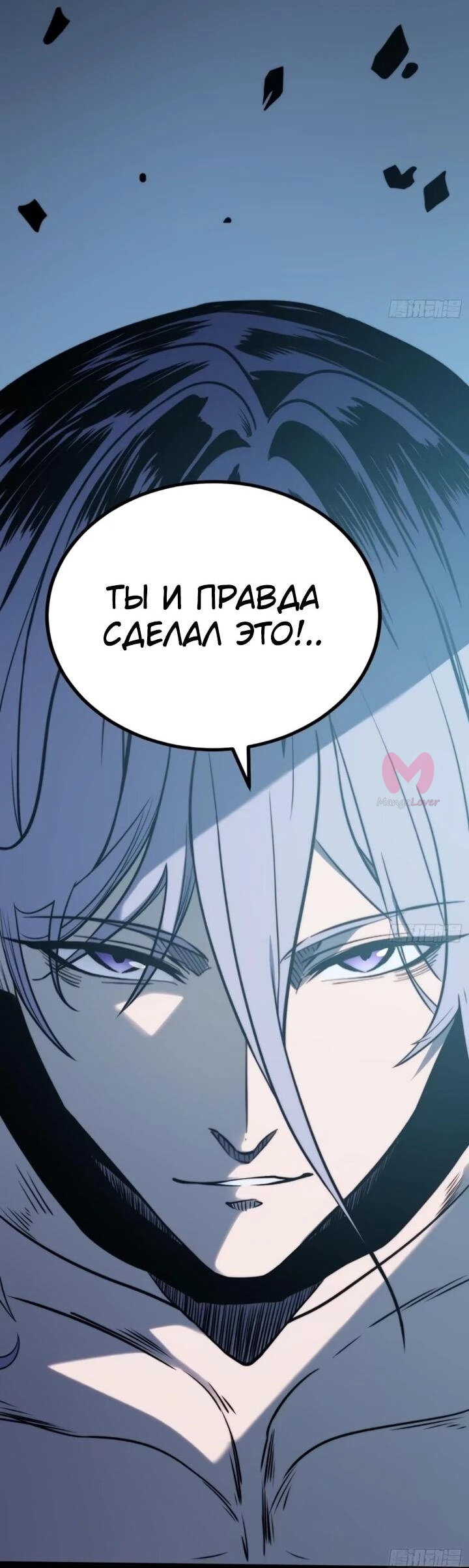 Постоянное пробуждение — Глава 86, страница 4