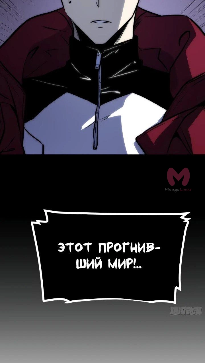 Постоянное пробуждение — Глава 88, страница 11