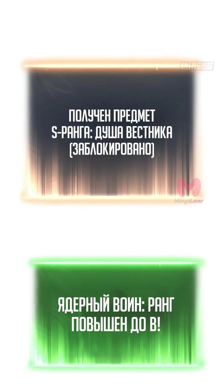 Постоянное пробуждение — Глава 88, страница 14