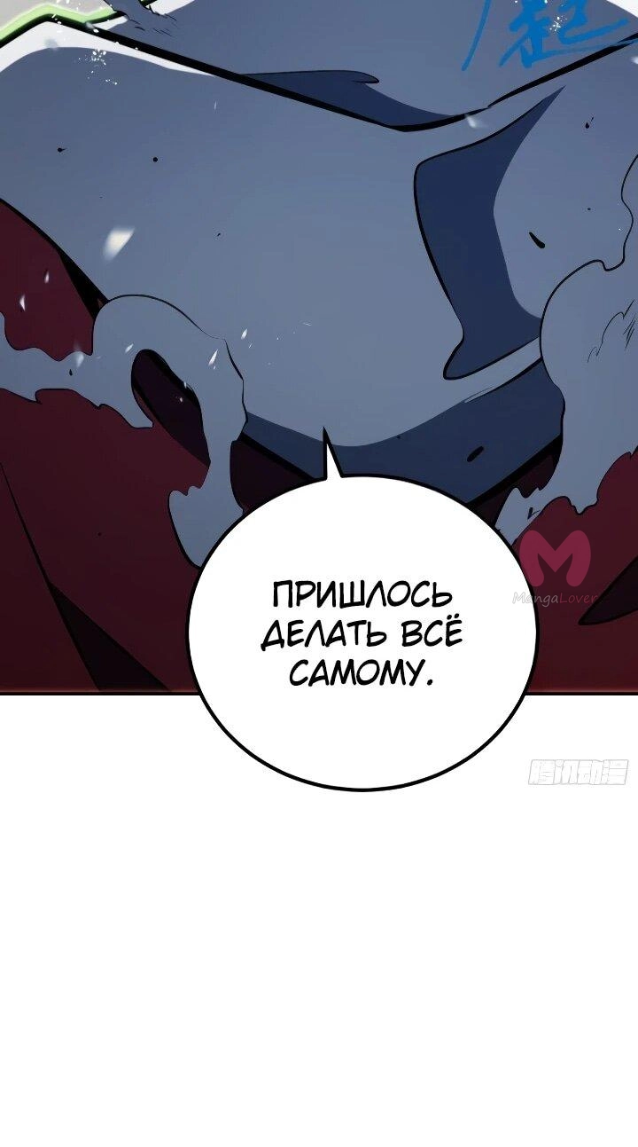 Постоянное пробуждение — Глава 88, страница 22