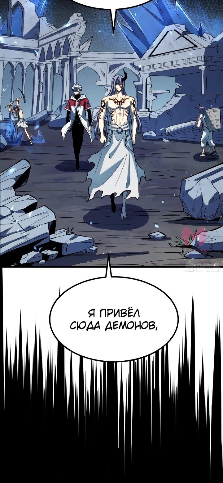 Постоянное пробуждение — Глава 89, страница 16