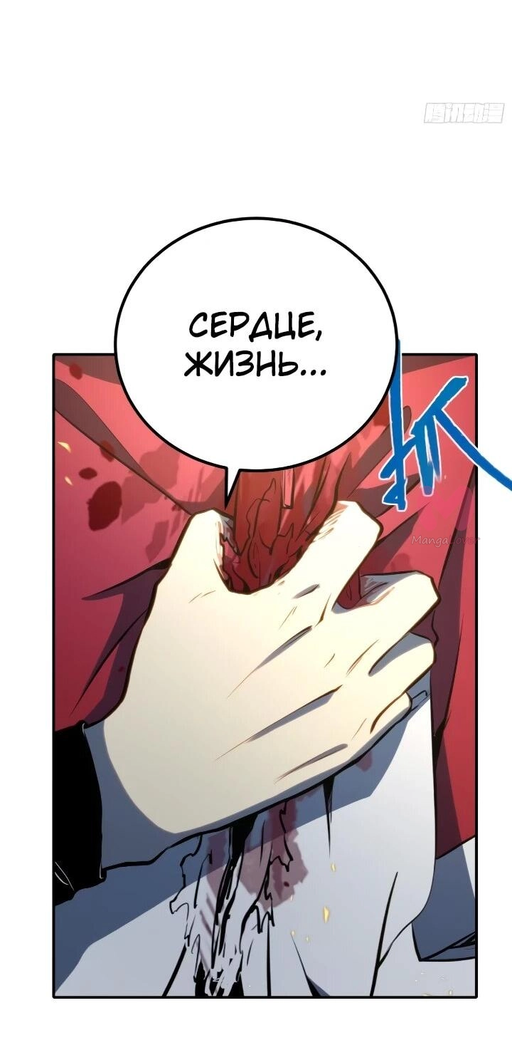 Постоянное пробуждение — Глава 89, страница 7