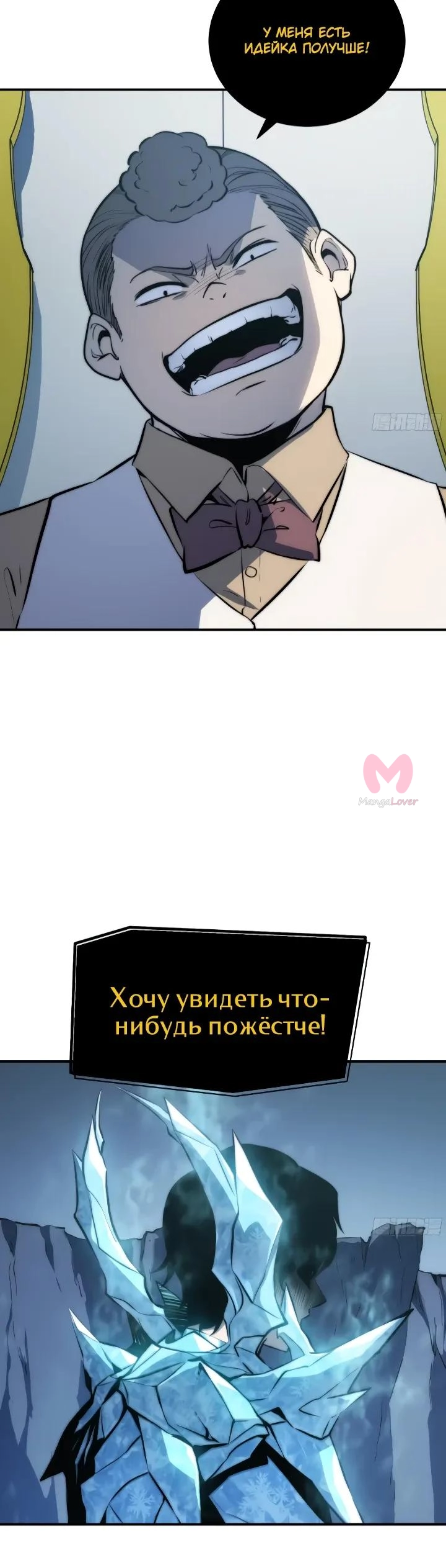 Постоянное пробуждение — Глава 91, страница 17
