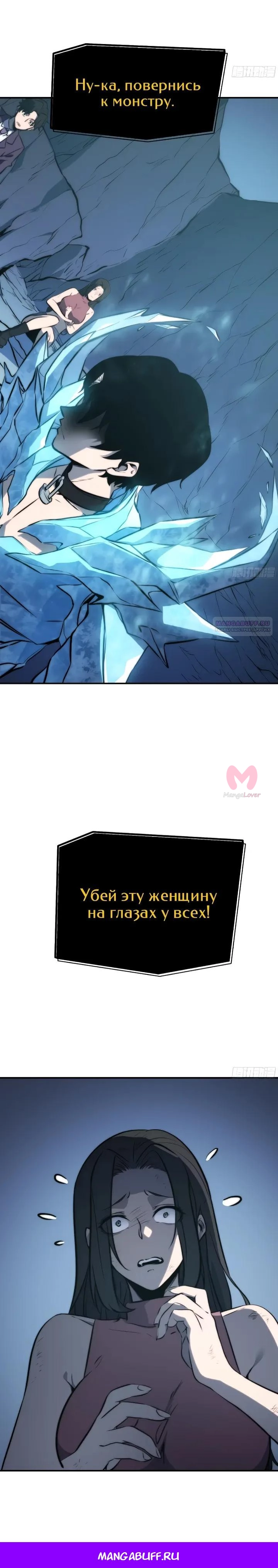 Постоянное пробуждение — Глава 91, страница 18
