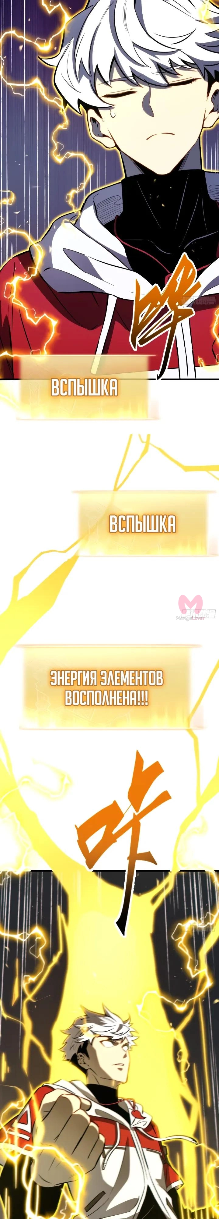 Постоянное пробуждение — Глава 92, страница 7