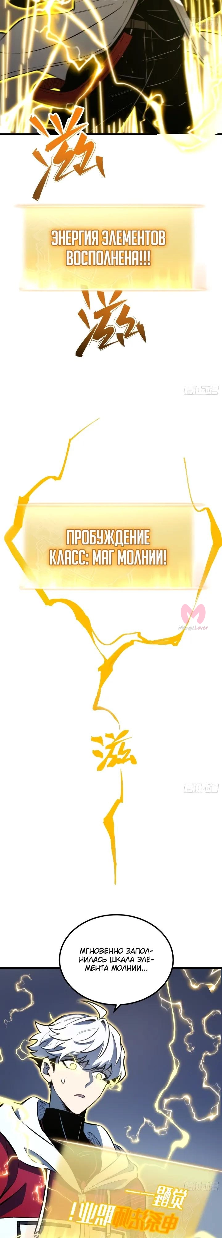 Постоянное пробуждение — Глава 92, страница 8