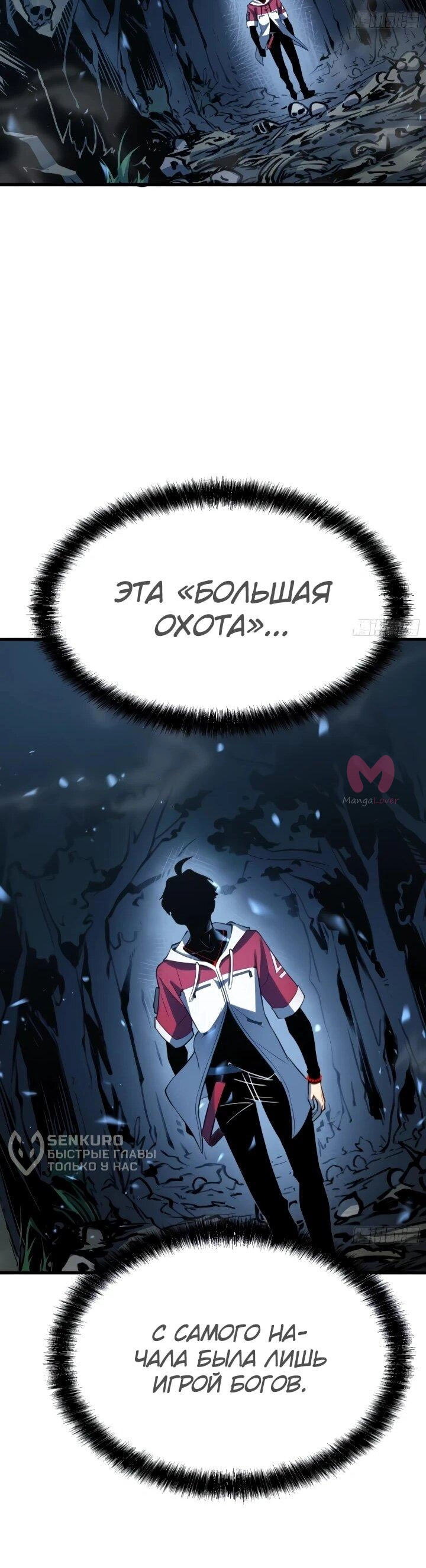 Постоянное пробуждение — Глава 93, страница 17