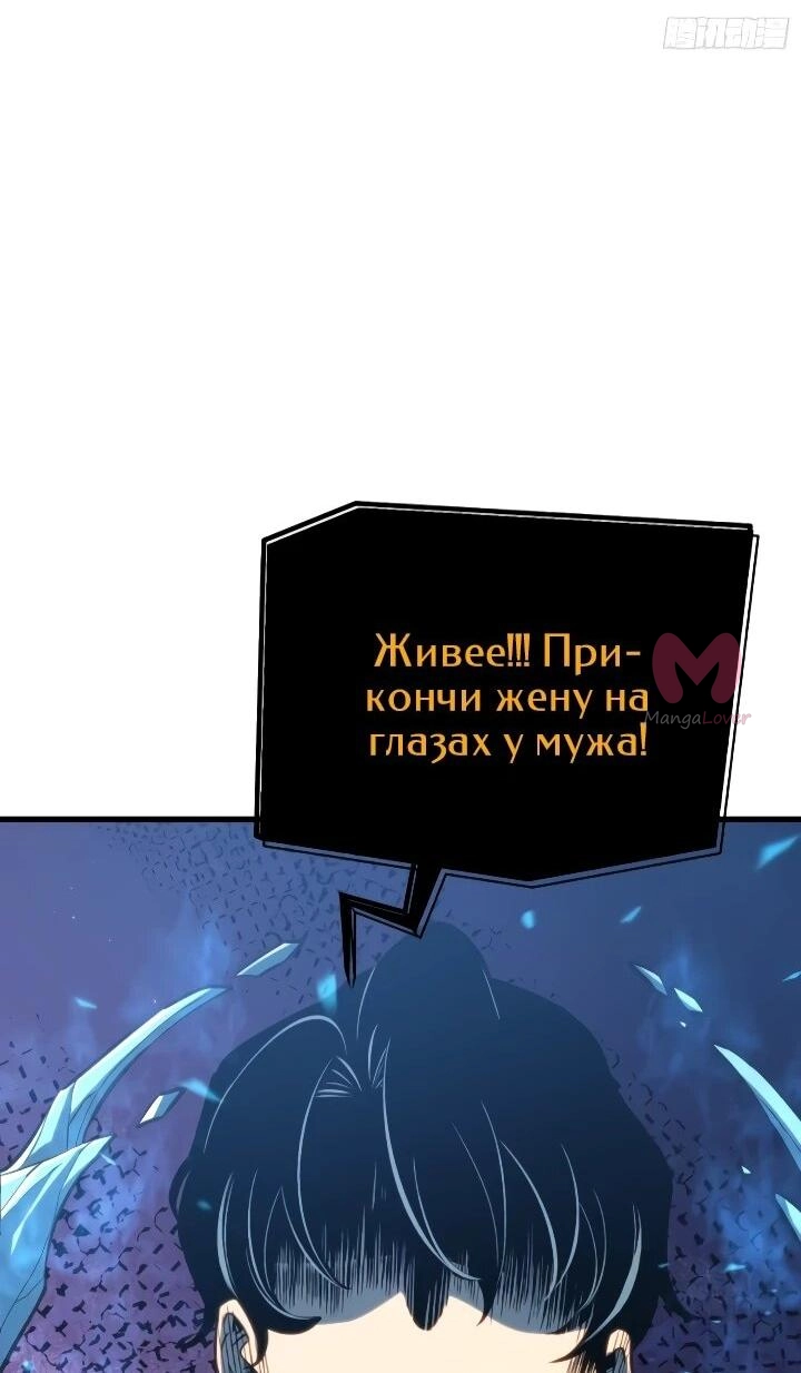 Постоянное пробуждение — Глава 93, страница 6