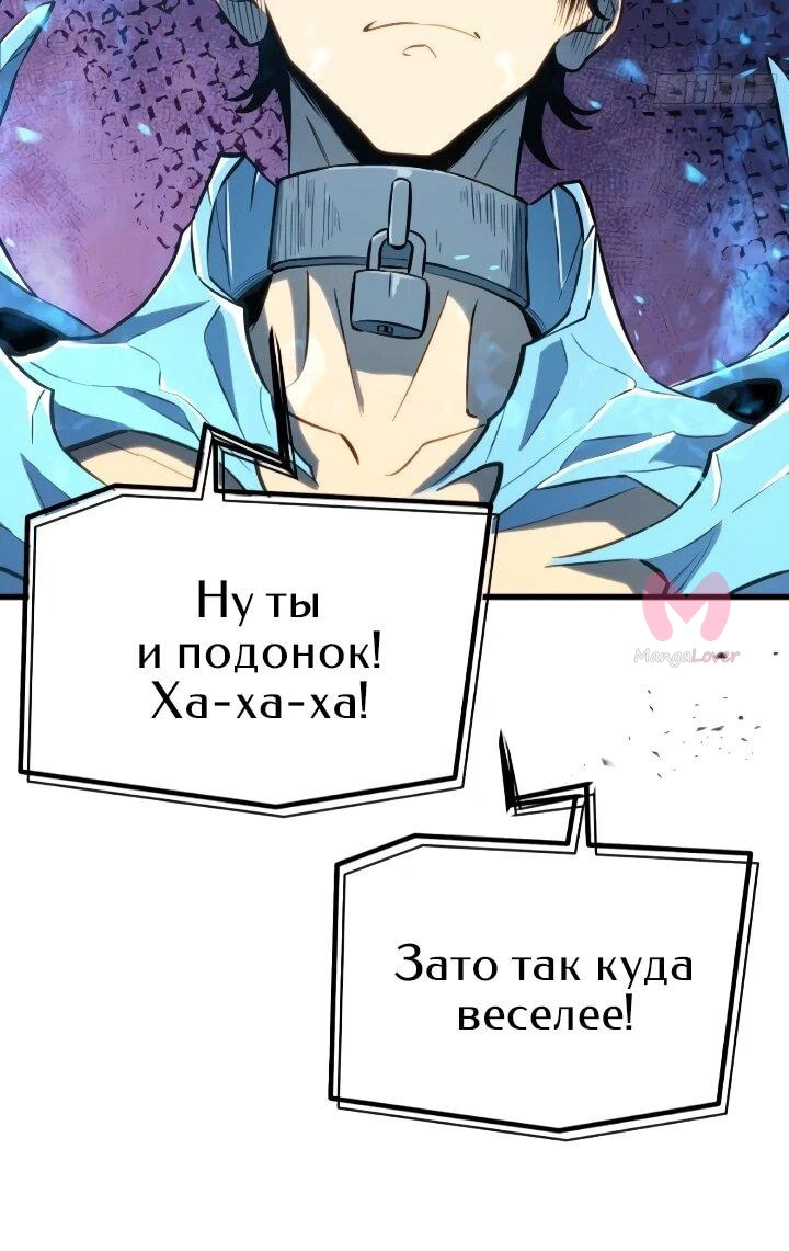 Постоянное пробуждение — Глава 93, страница 7