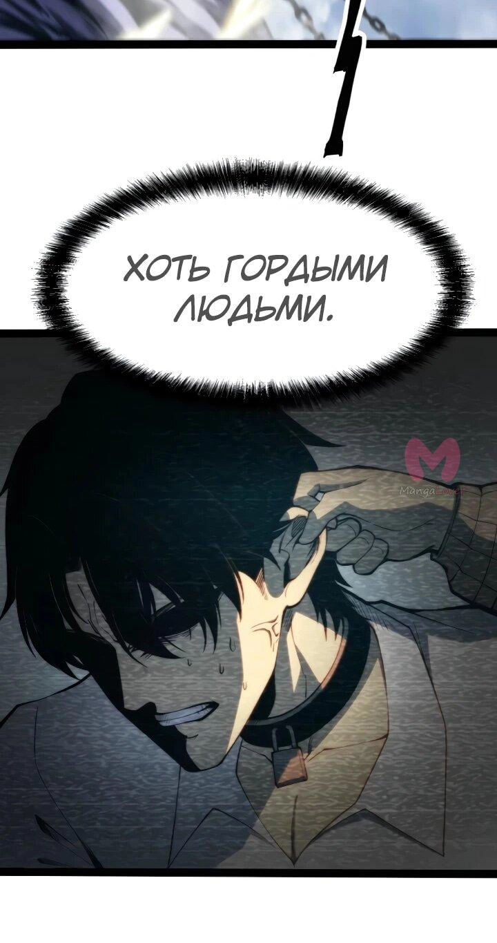 Постоянное пробуждение — Глава 97, страница 22