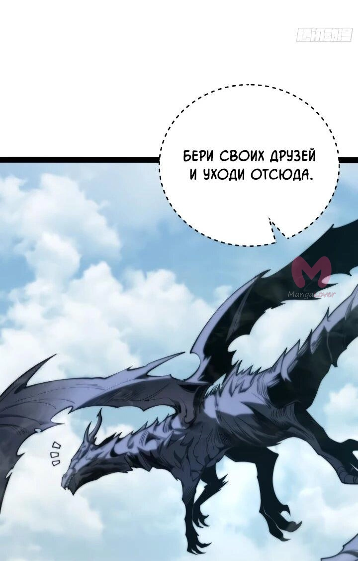 Постоянное пробуждение — Глава 99, страница 24