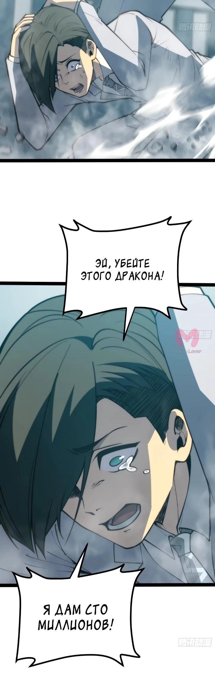 Постоянное пробуждение — Глава 99, страница 5