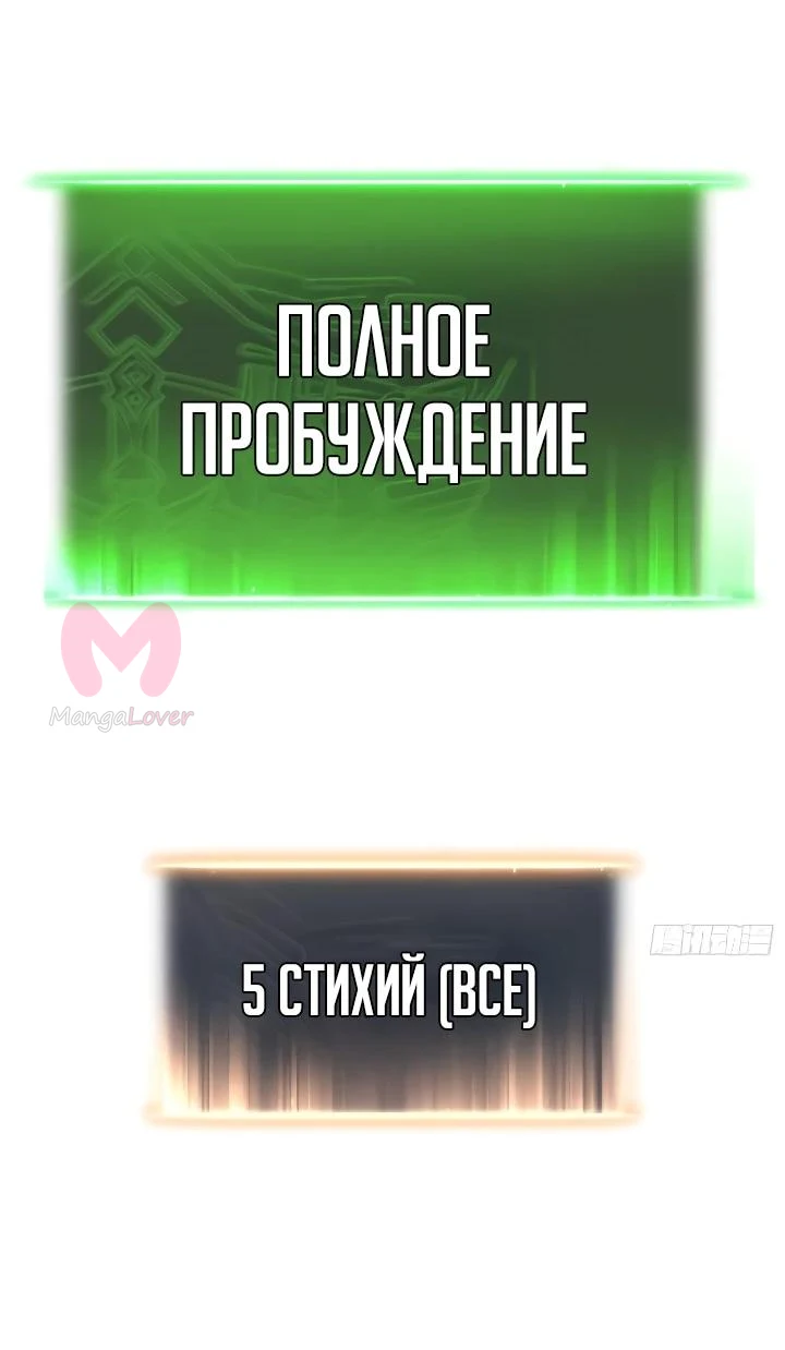 Постоянное пробуждение — Глава 141, страница 21