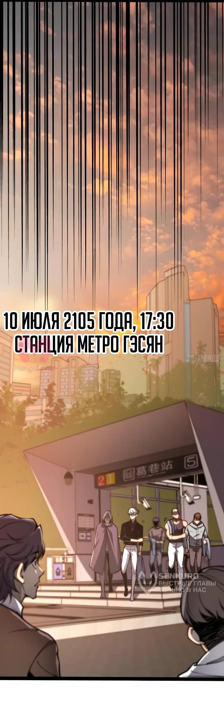 Постоянное пробуждение — Глава 141, страница 28