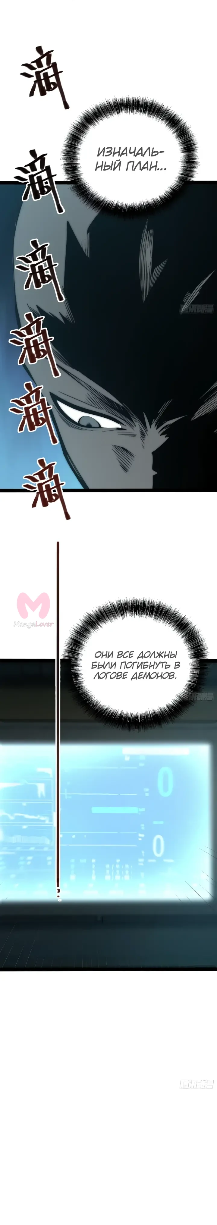 Постоянное пробуждение — Глава 144, страница 9
