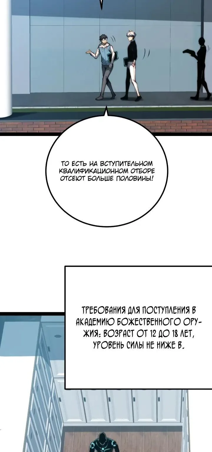 Постоянное пробуждение — Глава 151, страница 28