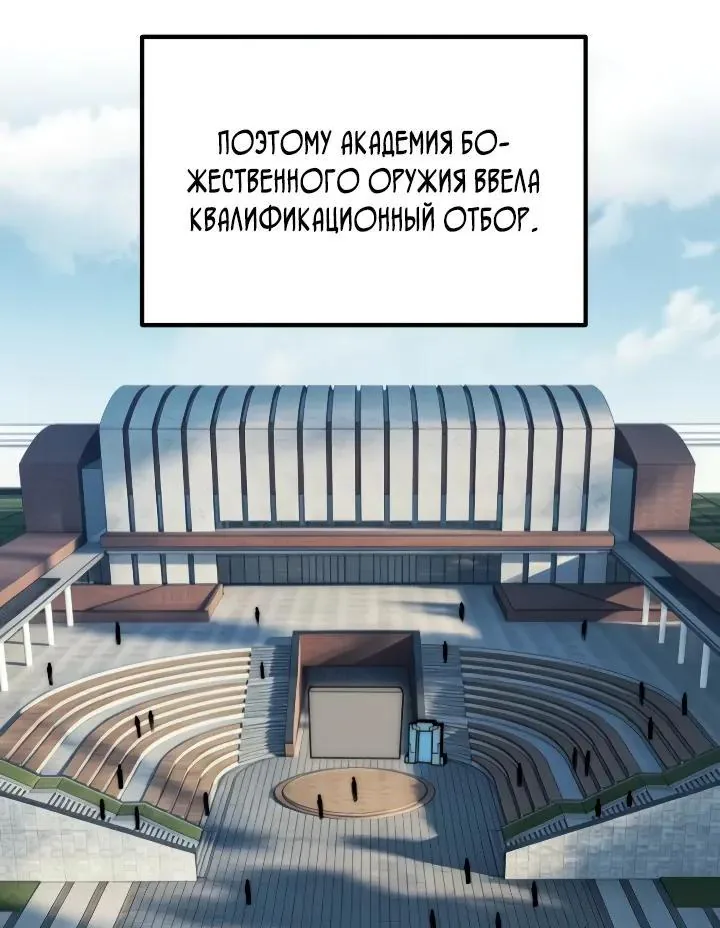 Постоянное пробуждение — Глава 151, страница 30