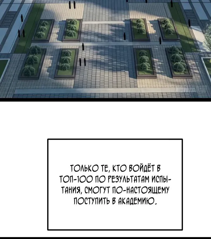 Постоянное пробуждение — Глава 151, страница 31