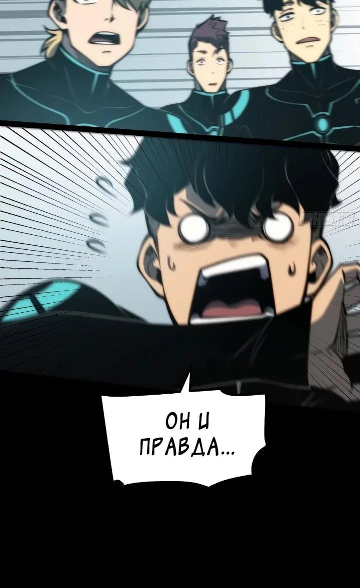 Постоянное пробуждение — Глава 152, страница 46