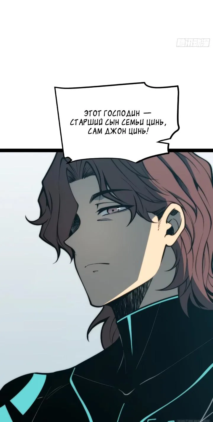 Постоянное пробуждение — Глава 152, страница 9