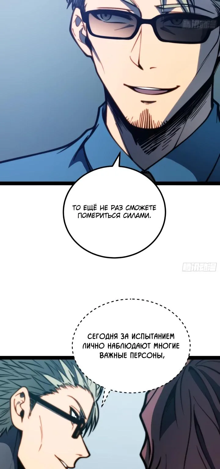Постоянное пробуждение — Глава 153, страница 11