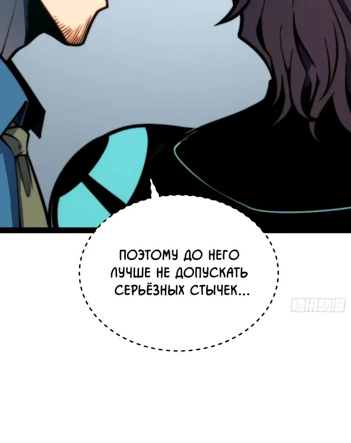 Постоянное пробуждение — Глава 153, страница 12