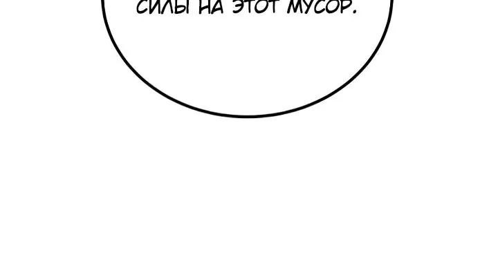 Постоянное пробуждение — Глава 153, страница 17