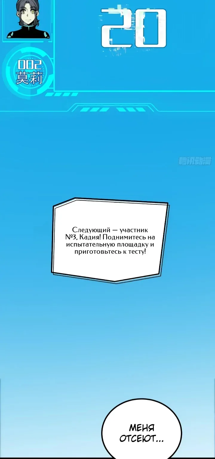 Постоянное пробуждение — Глава 153, страница 51