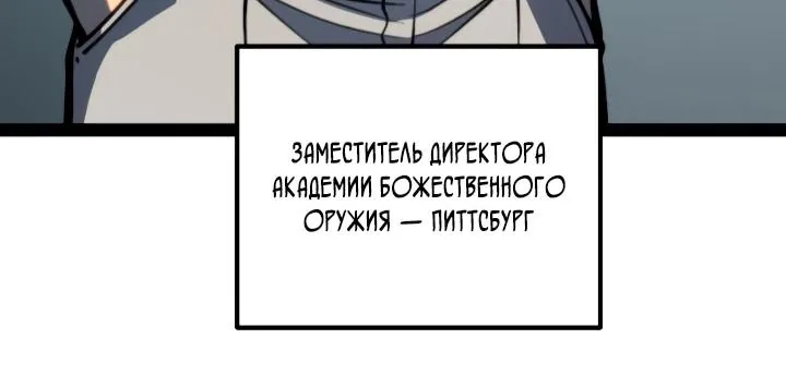 Постоянное пробуждение — Глава 153, страница 6