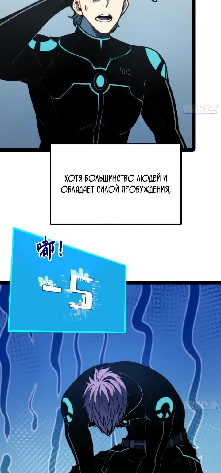 Постоянное пробуждение — Глава 154, страница 10