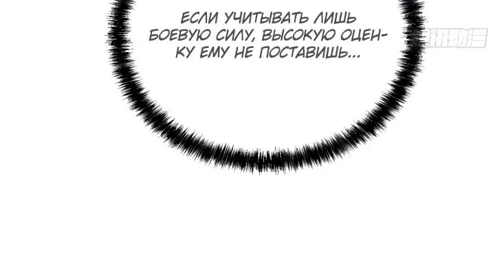 Постоянное пробуждение — Глава 154, страница 26