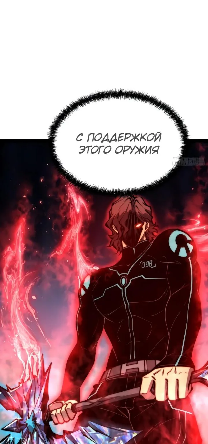 Постоянное пробуждение — Глава 155, страница 29