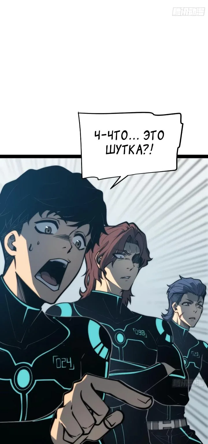 Постоянное пробуждение — Глава 155, страница 3