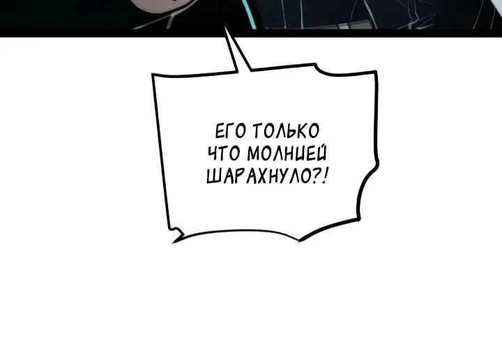 Постоянное пробуждение — Глава 155, страница 4