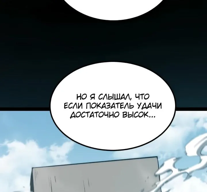 Постоянное пробуждение — Глава 155, страница 9