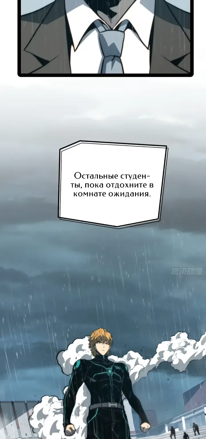 Постоянное пробуждение — Глава 157, страница 25