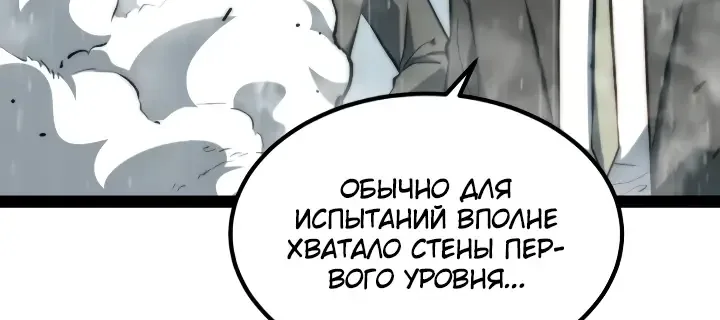 Постоянное пробуждение — Глава 157, страница 27
