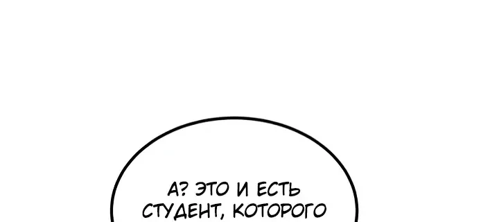 Постоянное пробуждение — Глава 157, страница 6