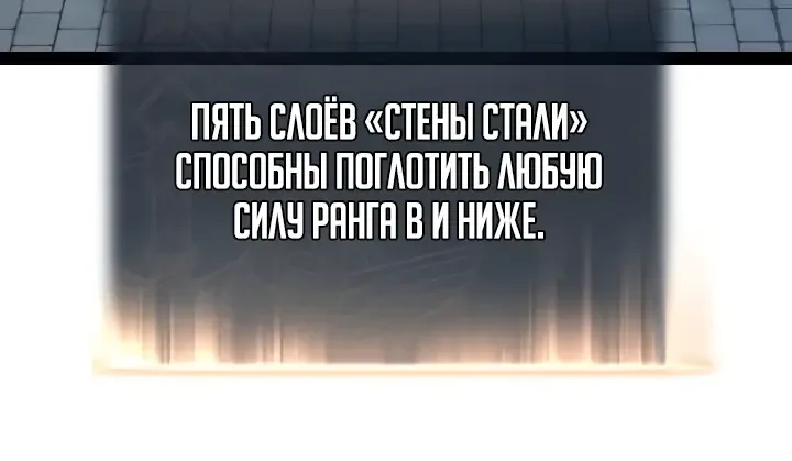 Постоянное пробуждение — Глава 158, страница 37