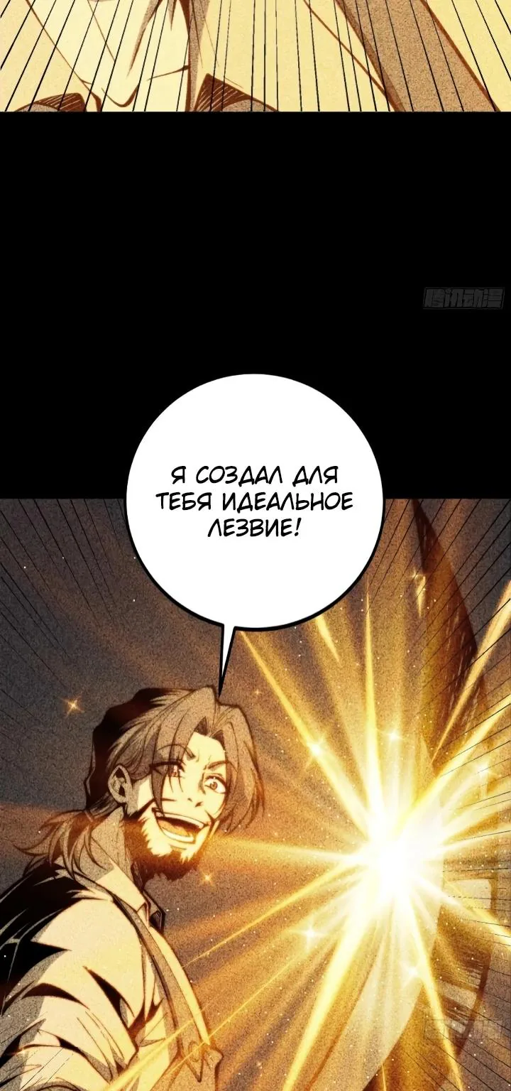 Постоянное пробуждение — Глава 159, страница 10