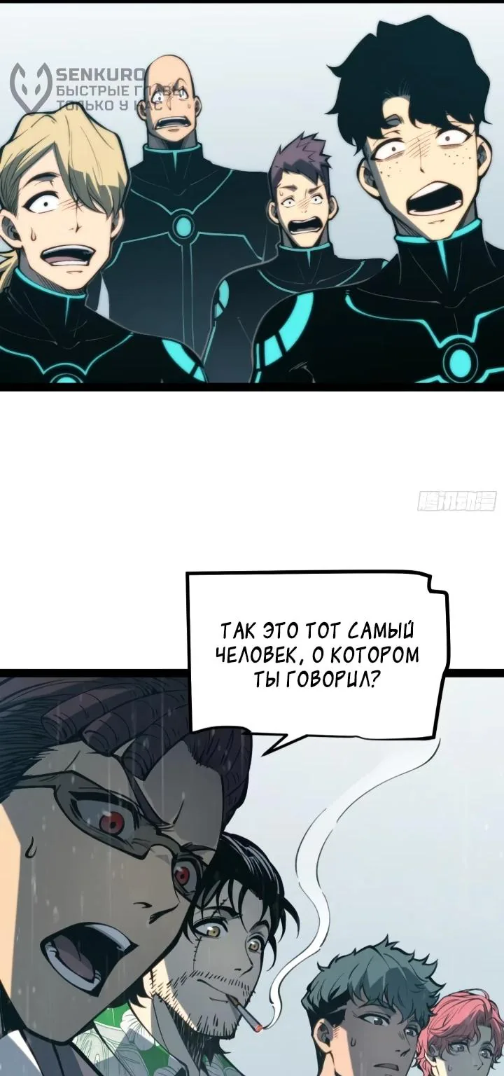 Постоянное пробуждение — Глава 159, страница 43
