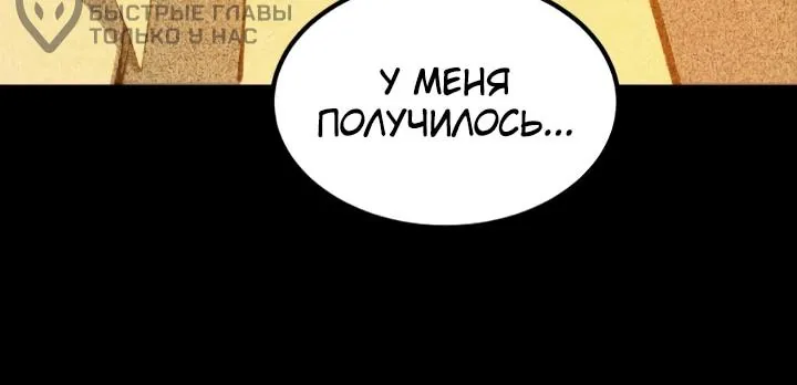 Постоянное пробуждение — Глава 159, страница 7