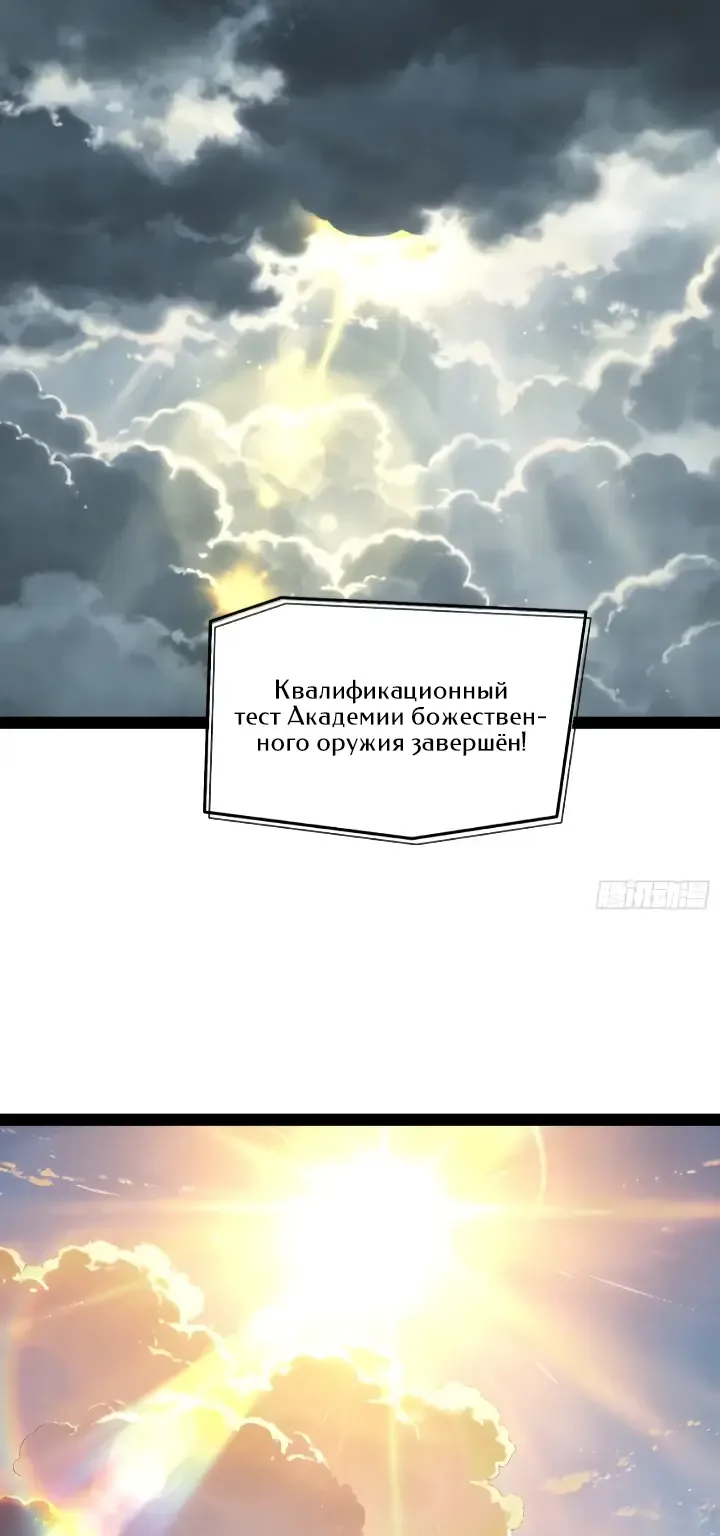 Постоянное пробуждение — Глава 160, страница 25